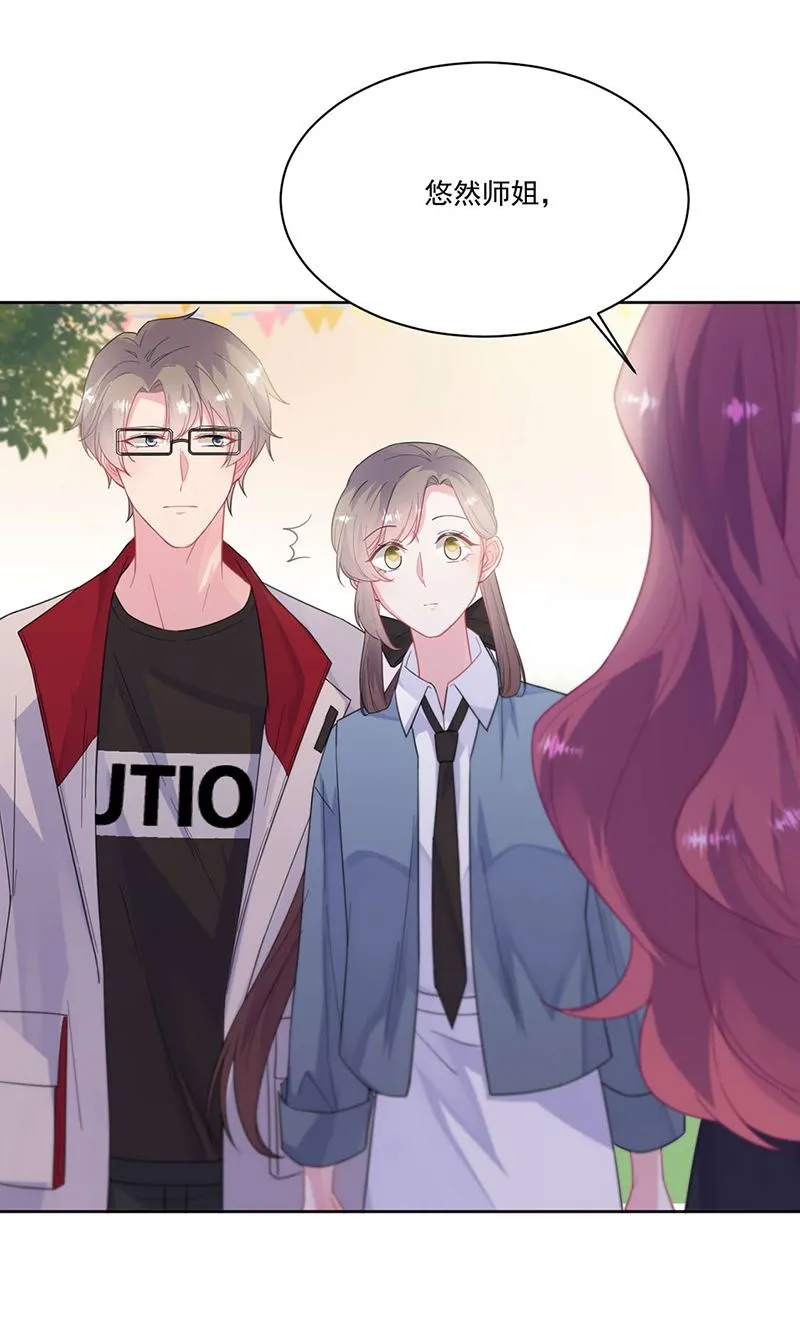 第195话 到时候见 第21页
