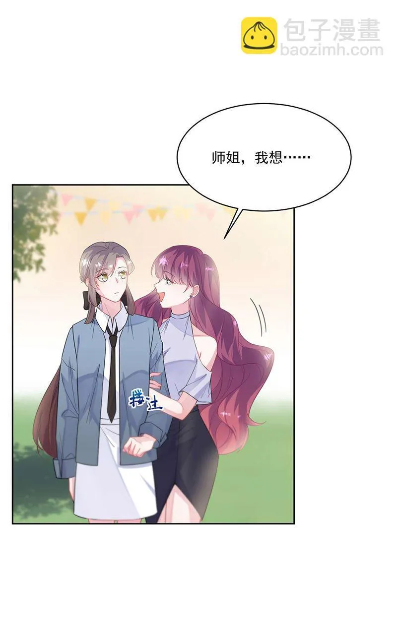 第195话 到时候见 第22页