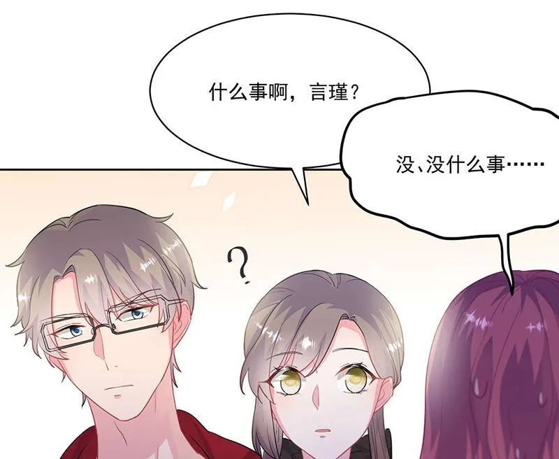 第195话 到时候见 第26页