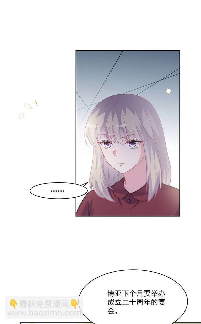 第195话 到时候见 第36页