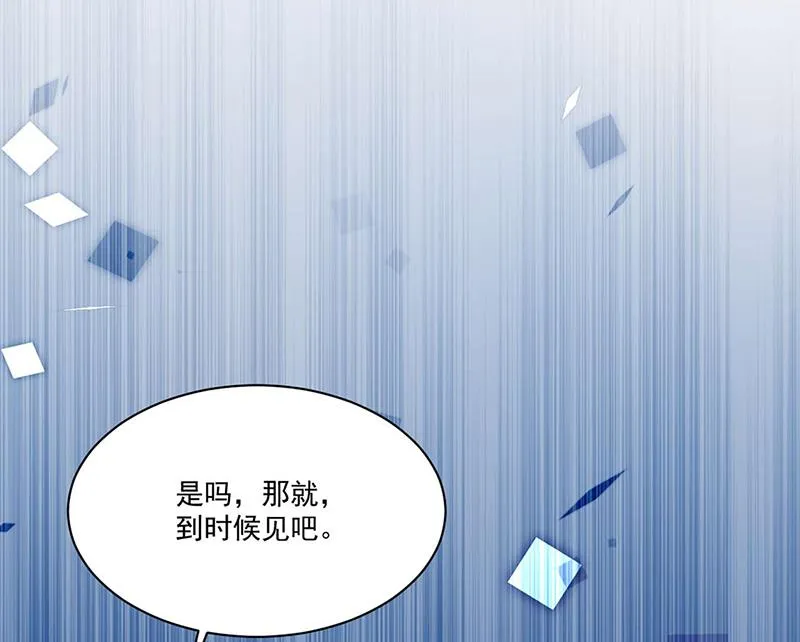 第195话 到时候见 第42页