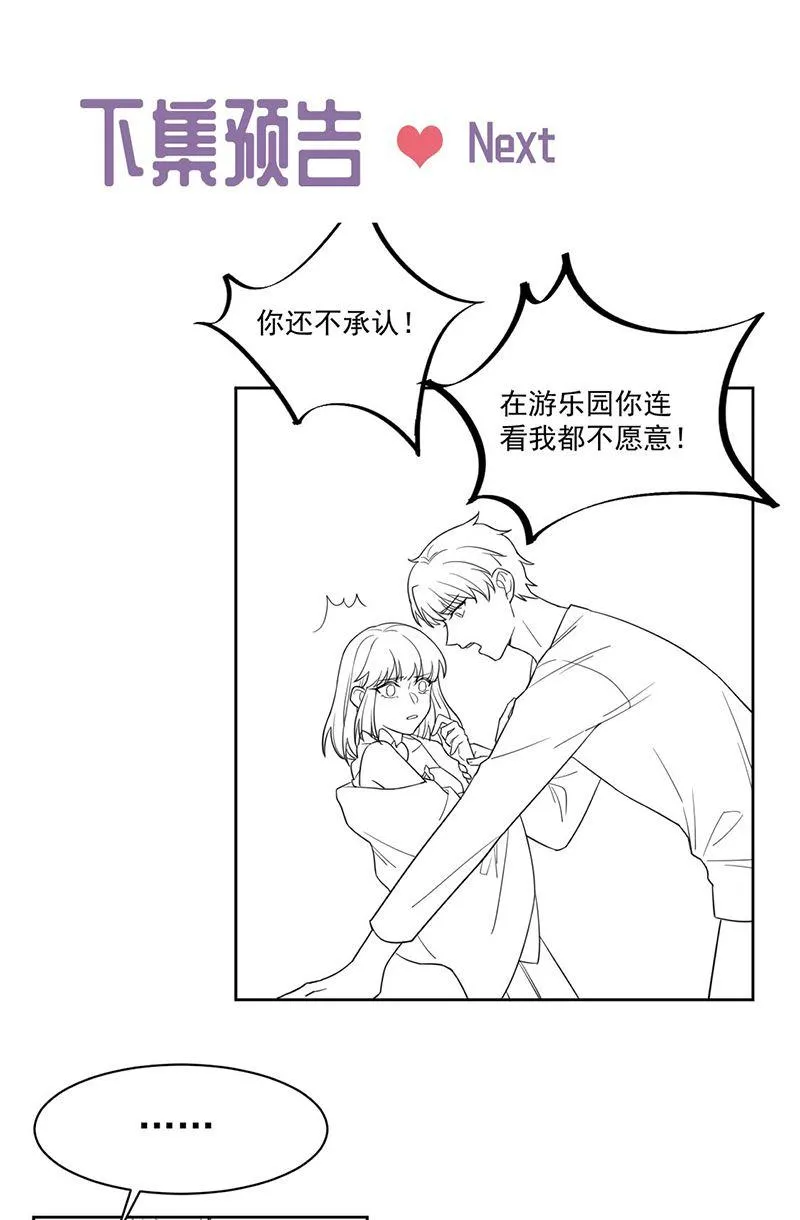 第195话 到时候见 第46页