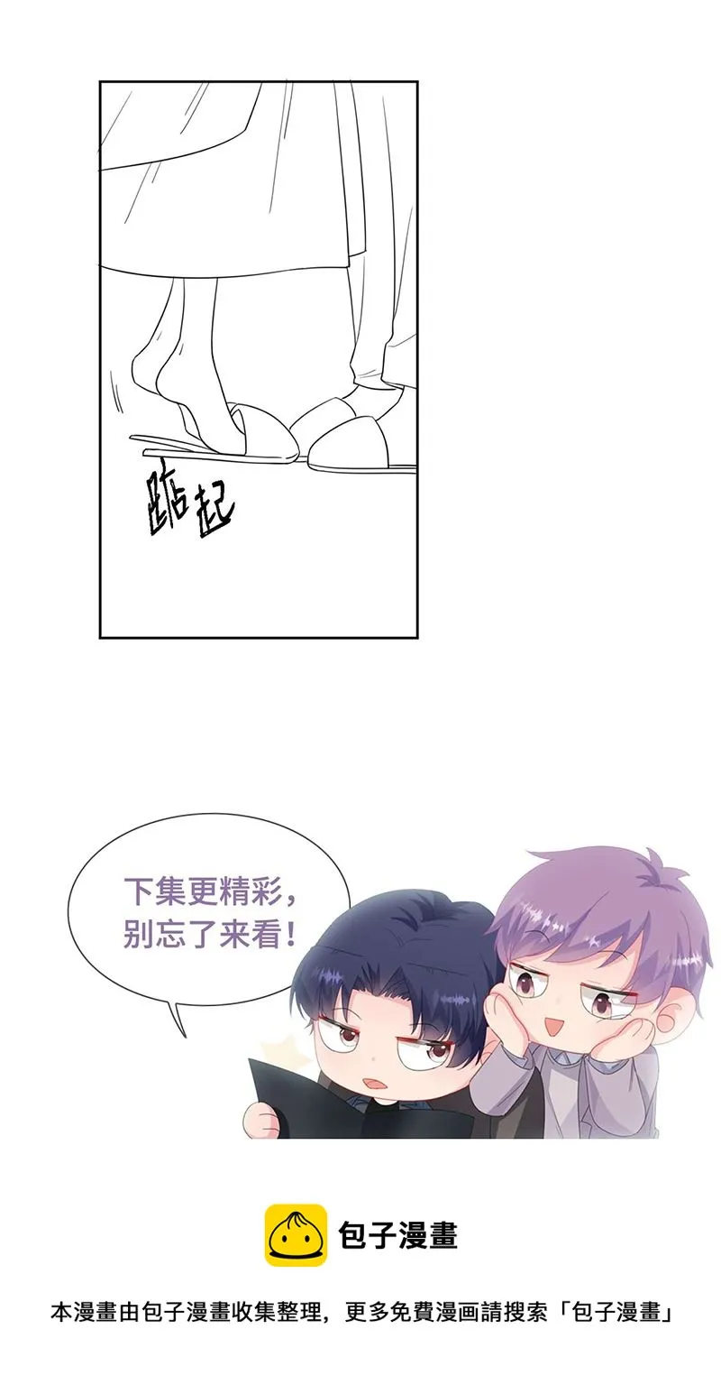 第195话 到时候见 第54页