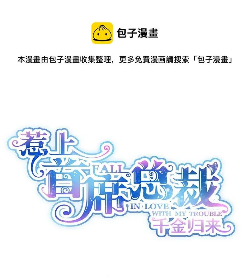 第196话 弈辰，抱我 第1页
