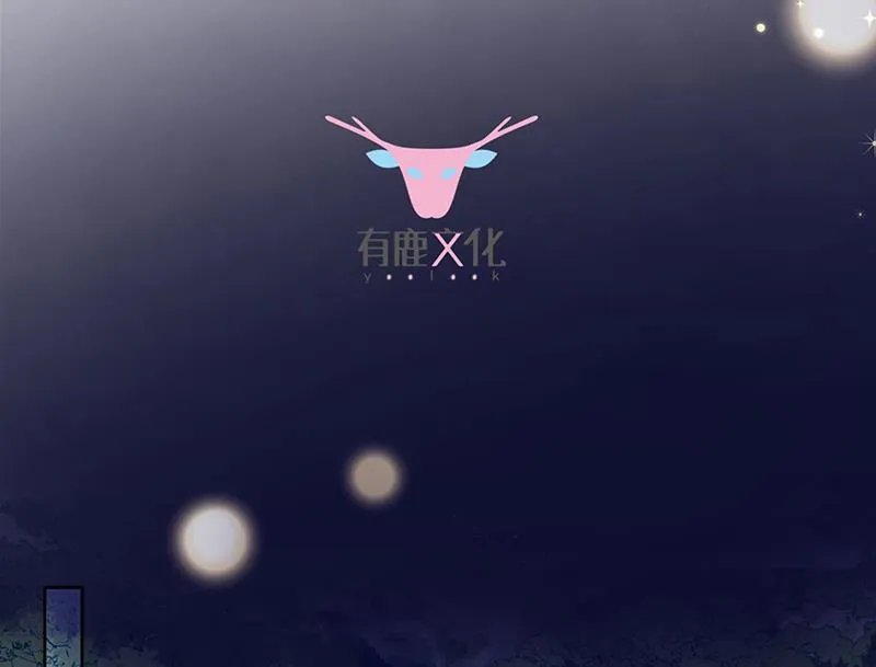 第196话 弈辰，抱我 第3页