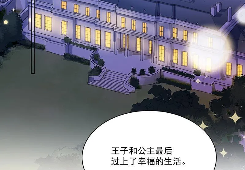 第196话 弈辰，抱我 第5页