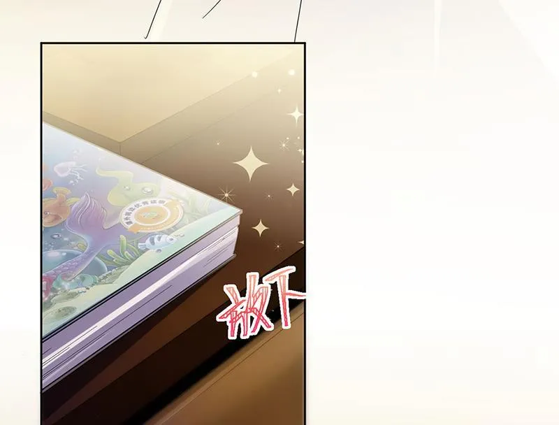 第196话 弈辰，抱我 第9页