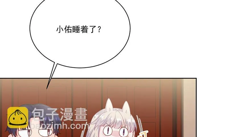 第196话 弈辰，抱我 第15页