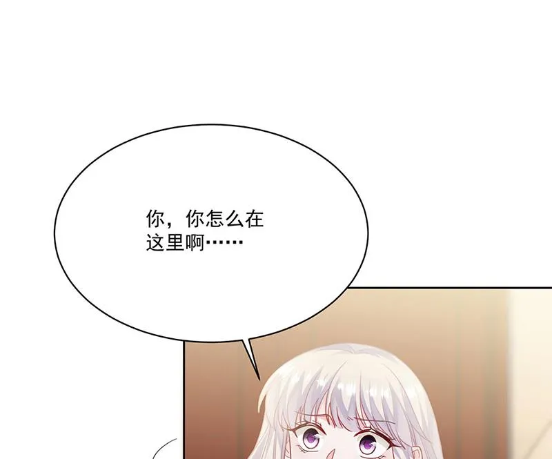 第196话 弈辰，抱我 第17页