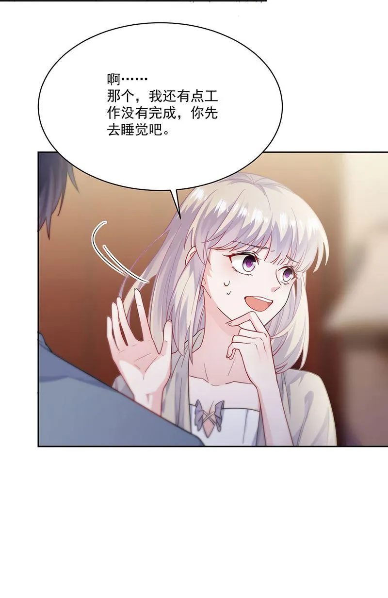 第196话 弈辰，抱我 第20页
