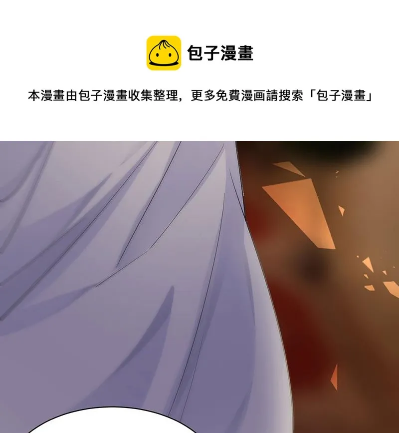 第196话 弈辰，抱我 第26页