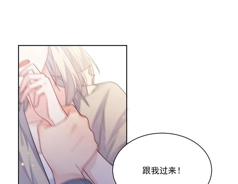 第196话 弈辰，抱我 第30页
