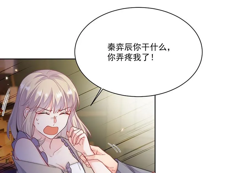 第196话 弈辰，抱我 第33页
