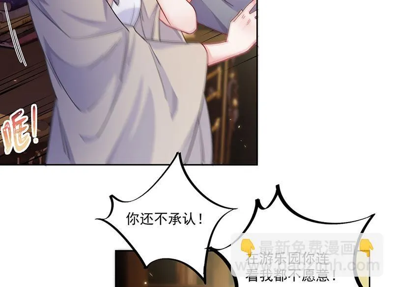 第196话 弈辰，抱我 第34页
