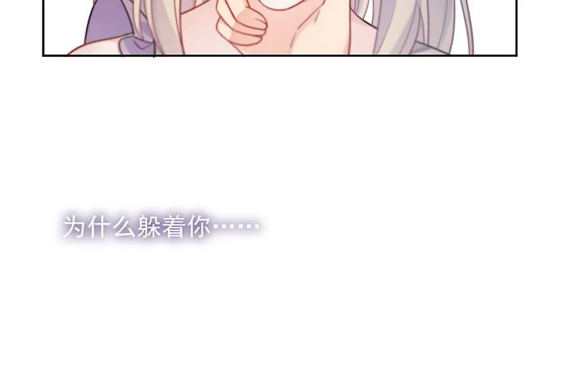 第196话 弈辰，抱我 第40页