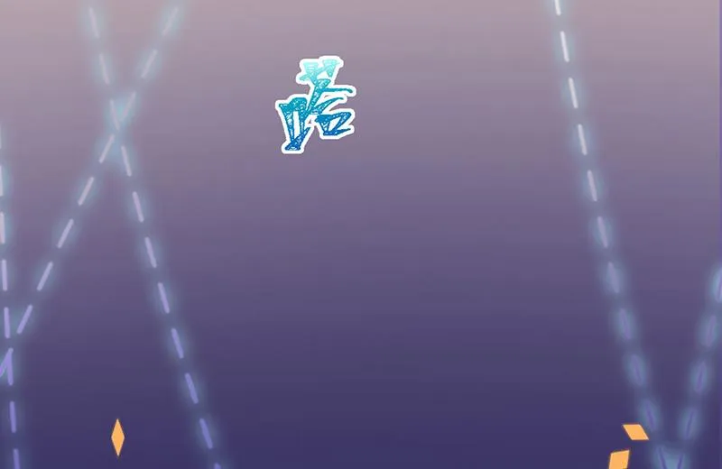 第196话 弈辰，抱我 第60页