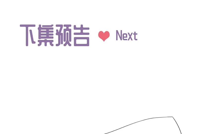 第196话 弈辰，抱我 第63页