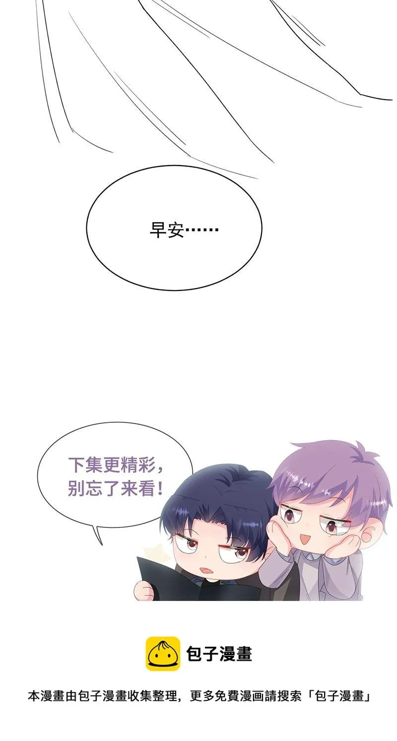 第196话 弈辰，抱我 第71页