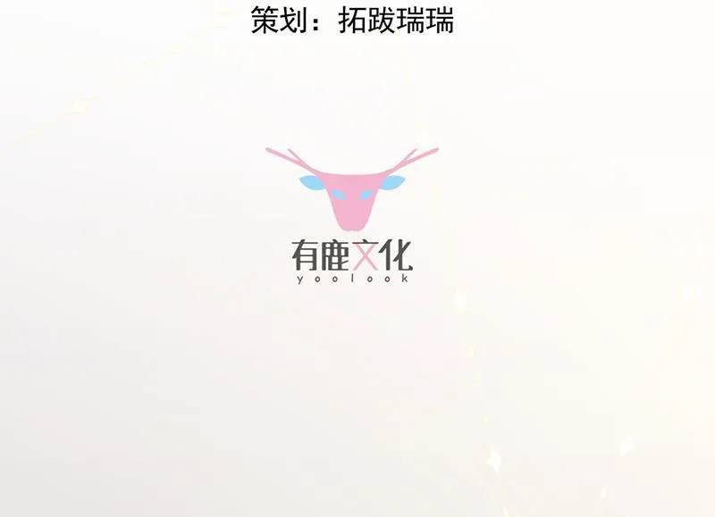 第197话 你一直吃这种药？ 第3页
