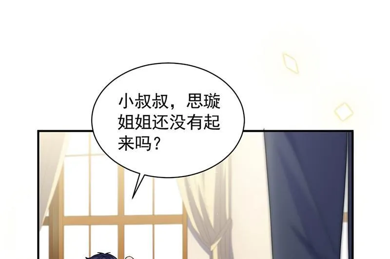 第197话 你一直吃这种药？ 第17页
