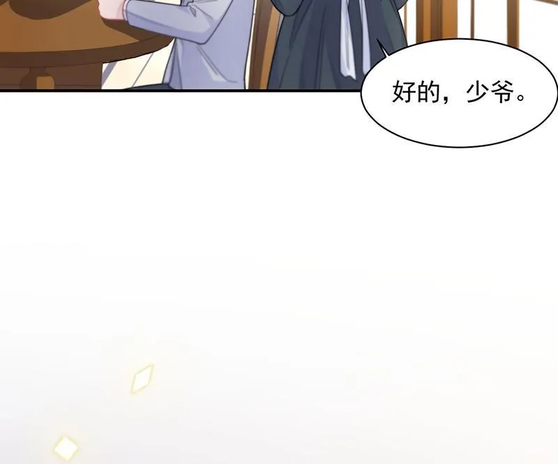 第197话 你一直吃这种药？ 第23页