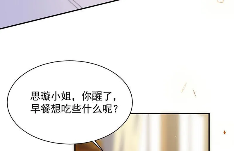 第197话 你一直吃这种药？ 第29页