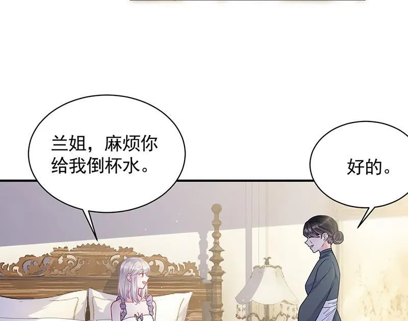 第197话 你一直吃这种药？ 第31页