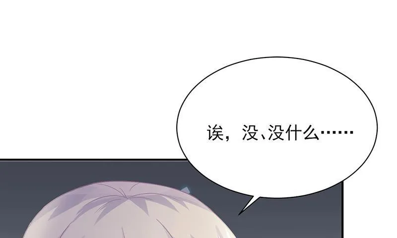 第197话 你一直吃这种药？ 第42页