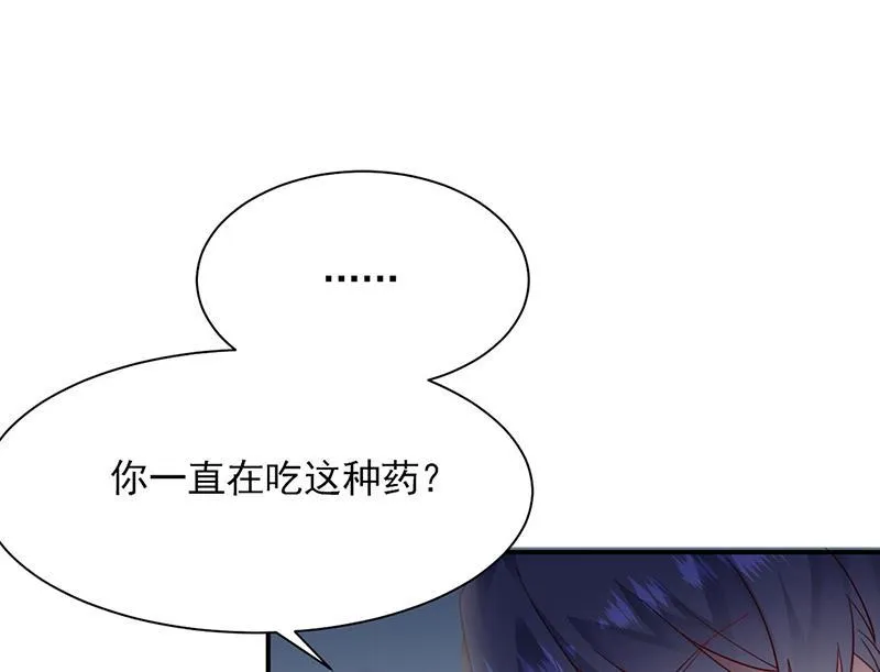 第197话 你一直吃这种药？ 第48页