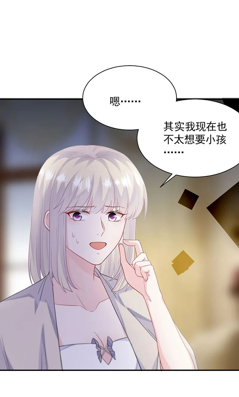 第197话 你一直吃这种药？ 第51页