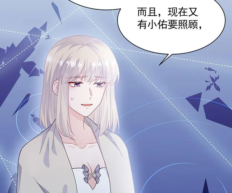 第197话 你一直吃这种药？ 第53页