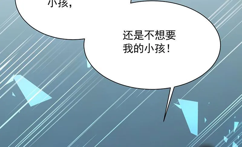 第197话 你一直吃这种药？ 第59页