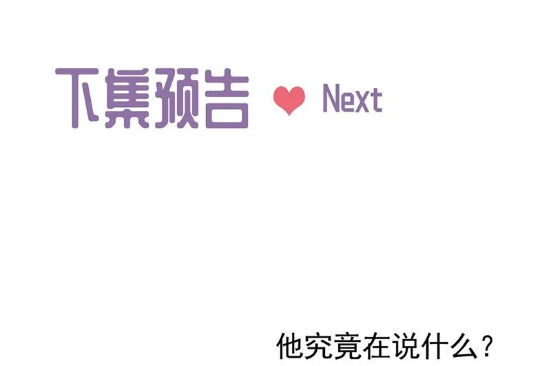 第197话 你一直吃这种药？ 第62页