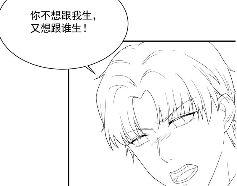 第197话 你一直吃这种药？ 第66页