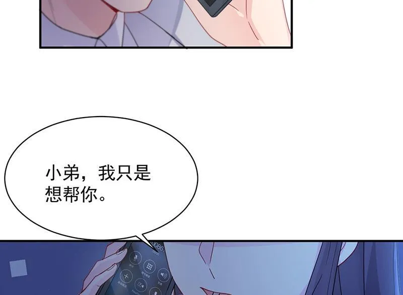 第199话 她说她累了 第26页