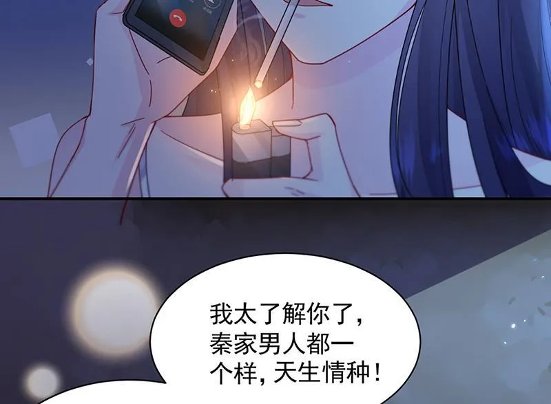 第199话 她说她累了 第27页