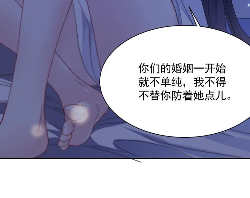 第199话 她说她累了 第30页