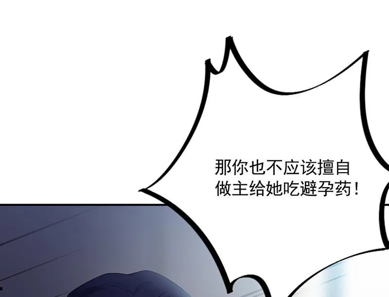 第199话 她说她累了 第31页