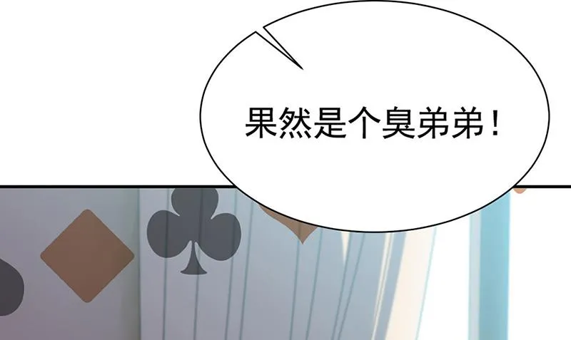 第199话 她说她累了 第45页