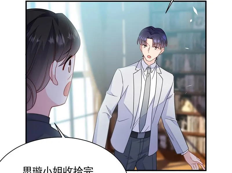 第199话 她说她累了 第49页