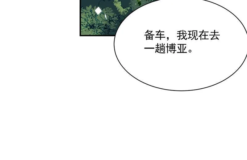 第199话 她说她累了 第52页