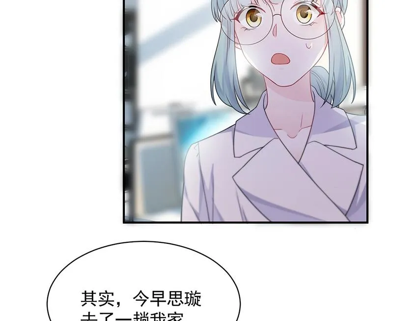 第199话 她说她累了 第59页