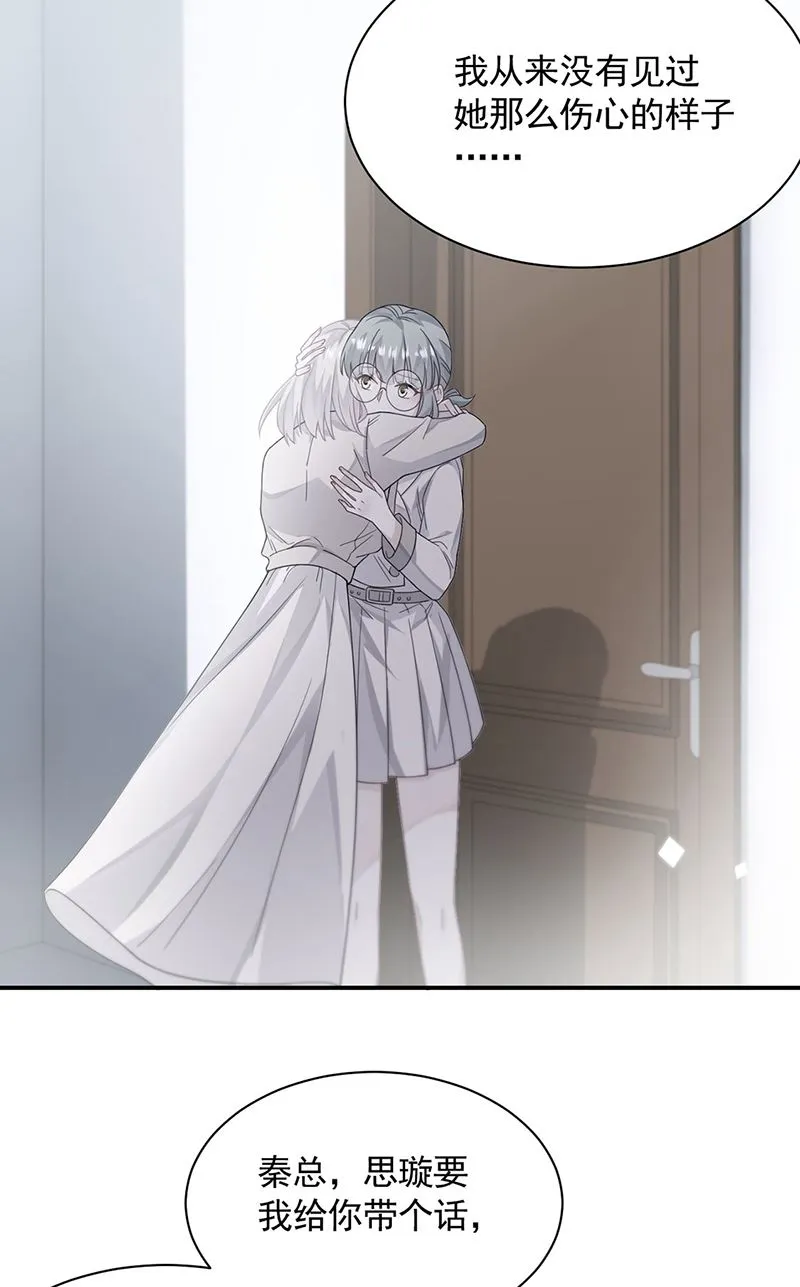 第199话 她说她累了 第61页