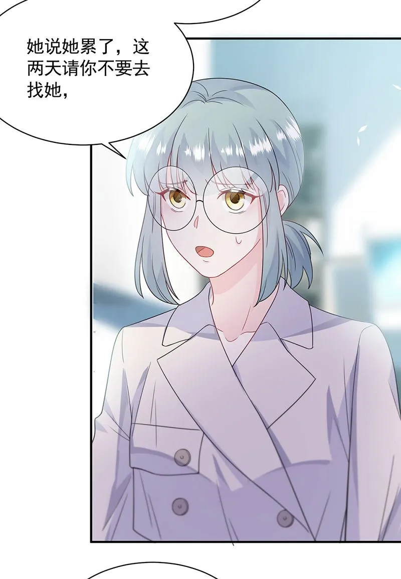 第199话 她说她累了 第62页