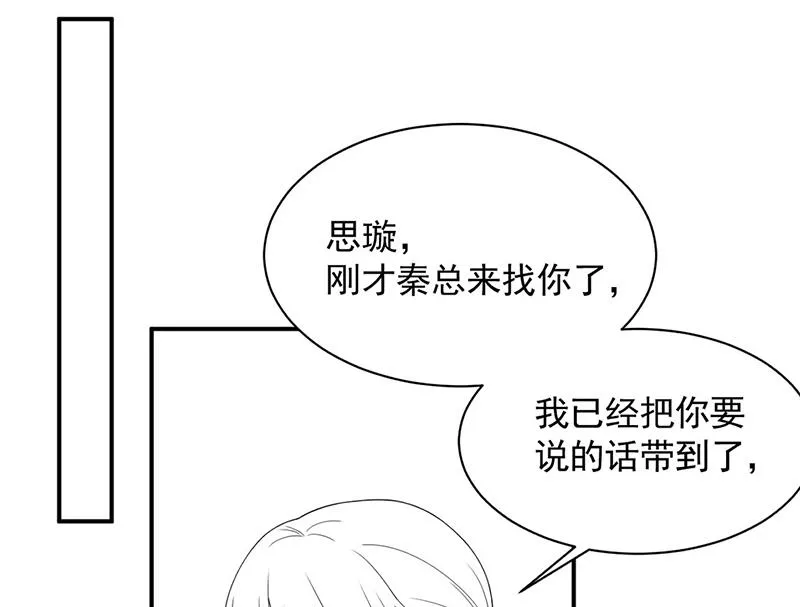 第199话 她说她累了 第73页
