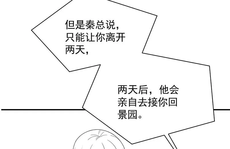 第199话 她说她累了 第75页
