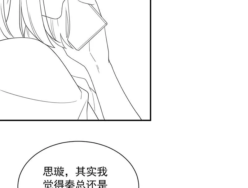 第199话 她说她累了 第79页