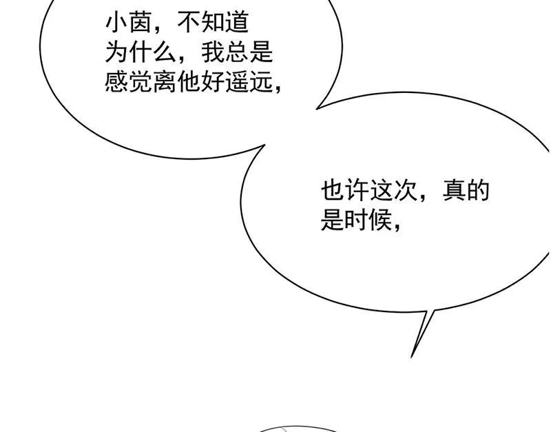第199话 她说她累了 第83页