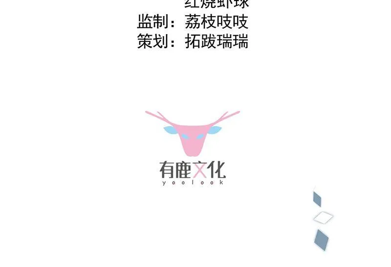 第198话 我不想再见到你！ 第3页