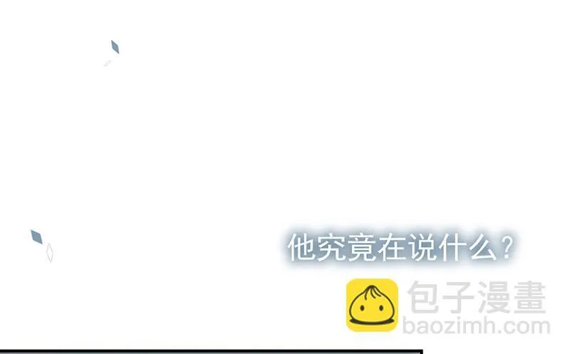 第198话 我不想再见到你！ 第4页